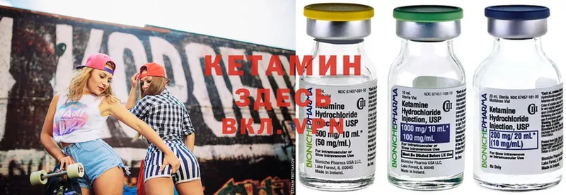 КЕТАМИН ketamine  как найти закладки  Кореновск 